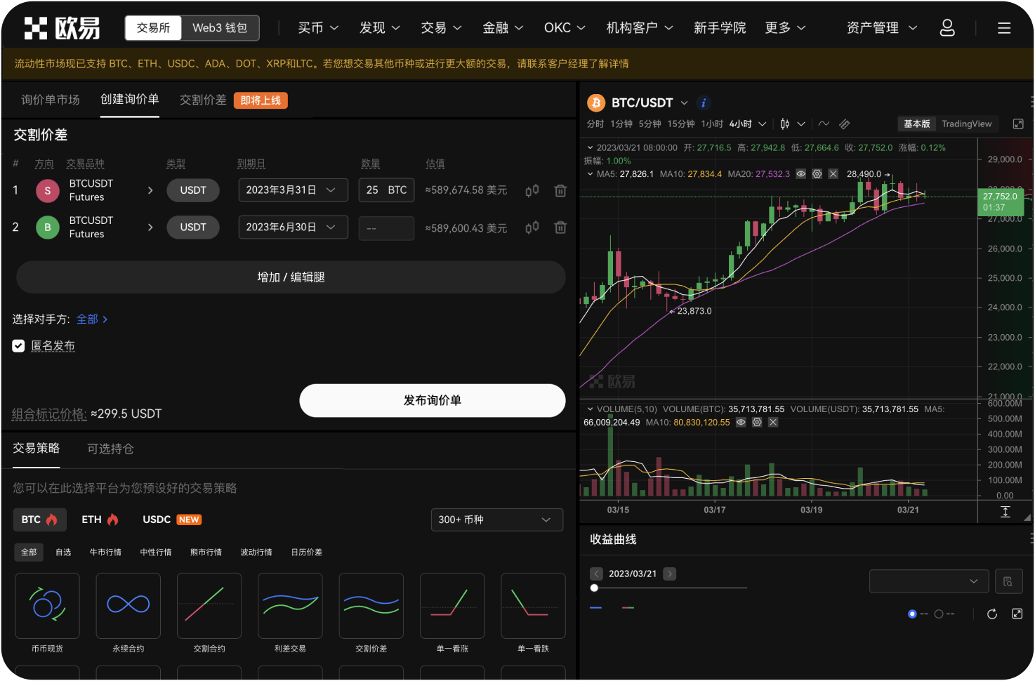 如何在苹果手机上找到Gate.io官方App下载